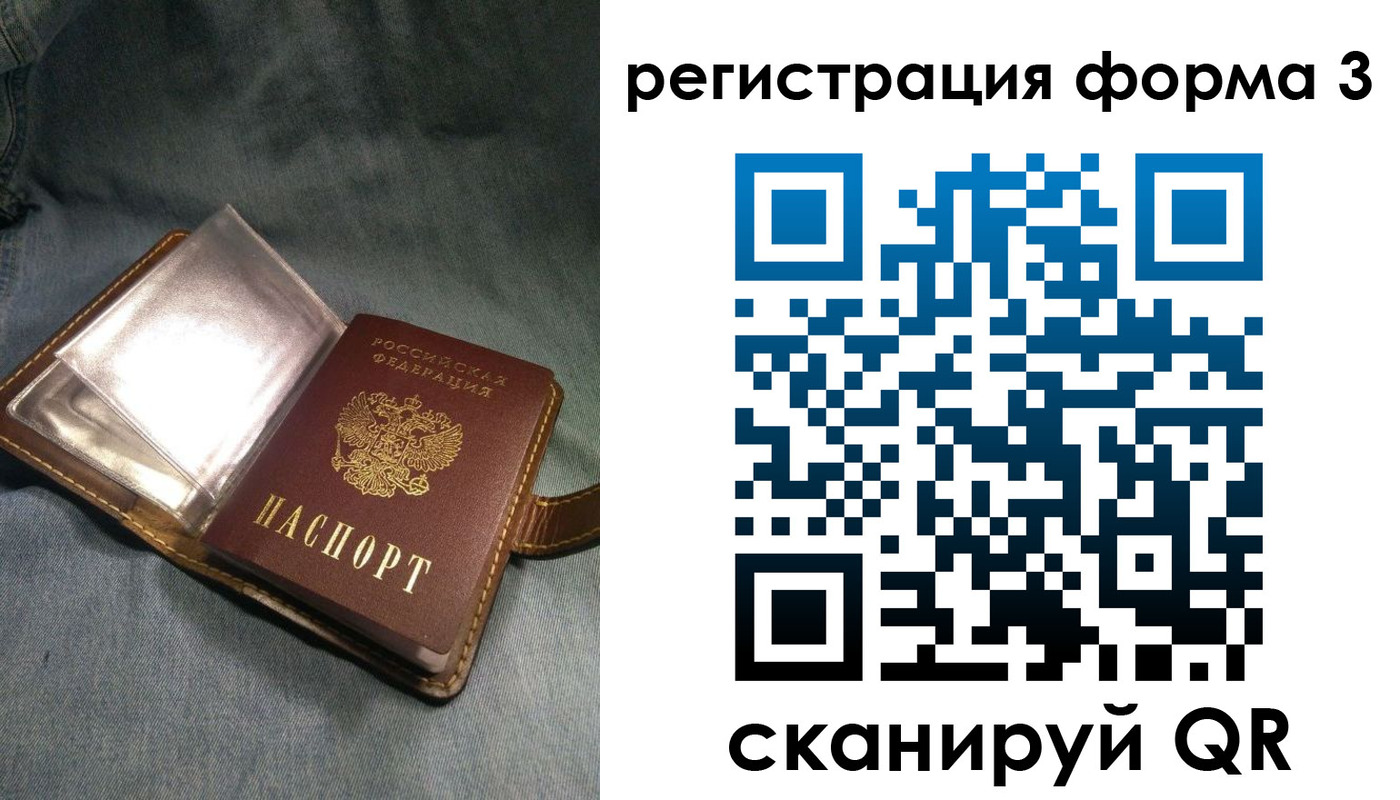 форма 3 в Белгороде