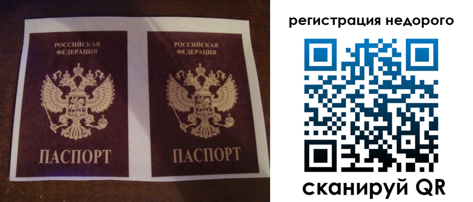 прописка ребенка в Белгороде