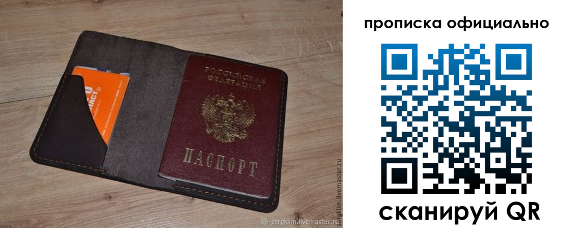 прописка иностранных граждан в Белгороде