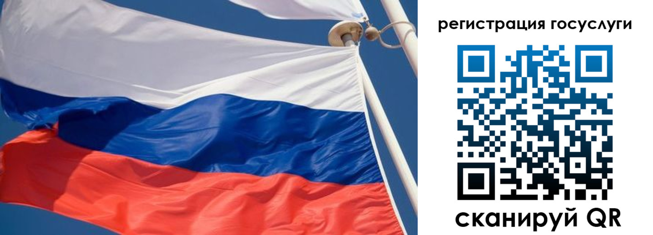 прописка для школы в Белгороде