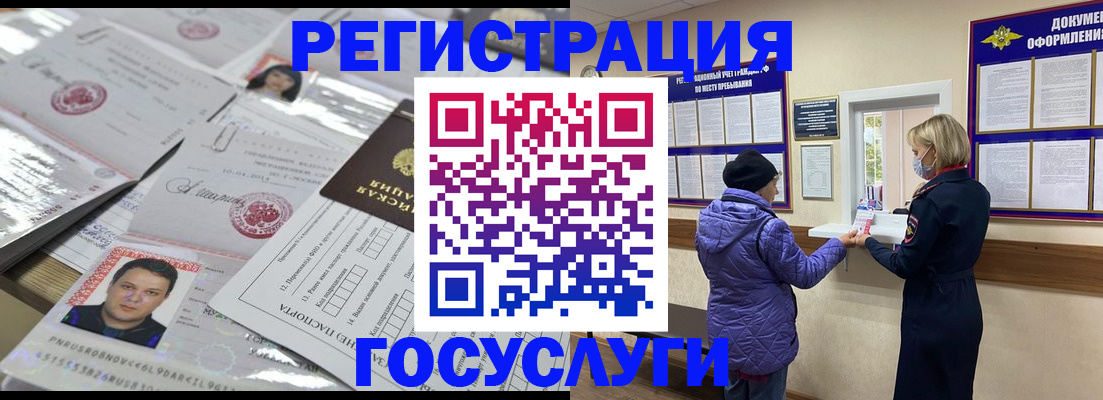 временная регистрация в квартире в Белгороде