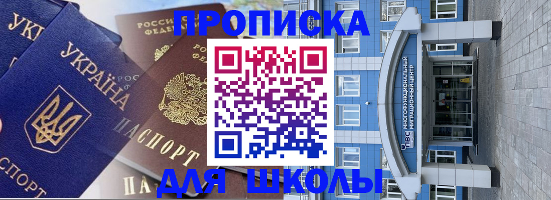 временная регистрация гарантия в Белгороде