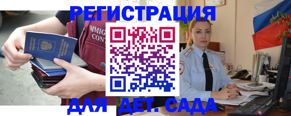 временная регистрация для всех в Белгороде