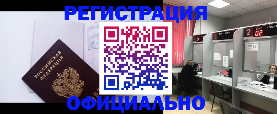 регистрация для школы в Белгороде