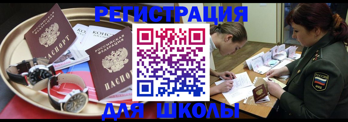 миграционный учет в Белгороде