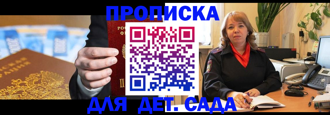 временная регистрация надежно в Белгороде